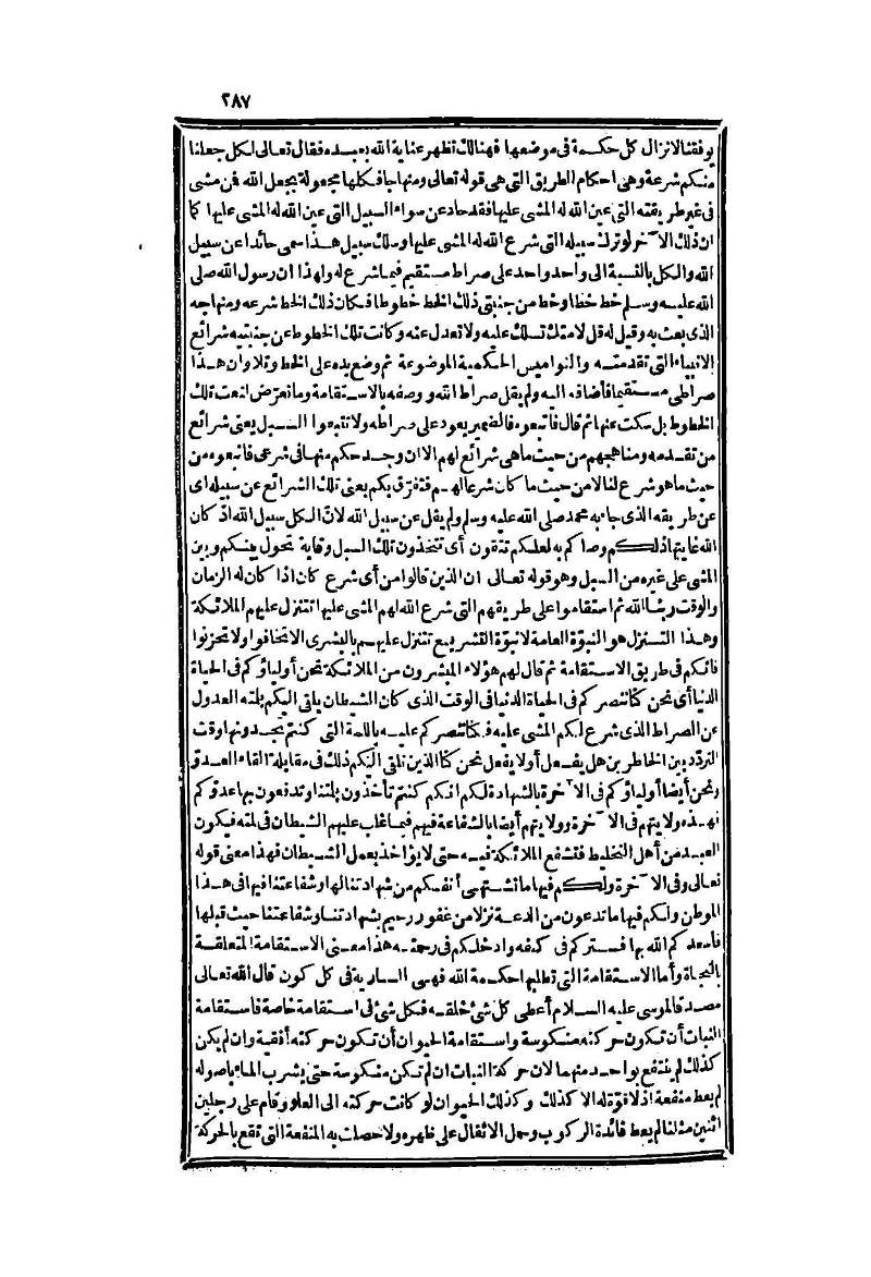 futmak.com - الصفحة 287 - من الجزء الثاني من طبعة بولاق الثانية